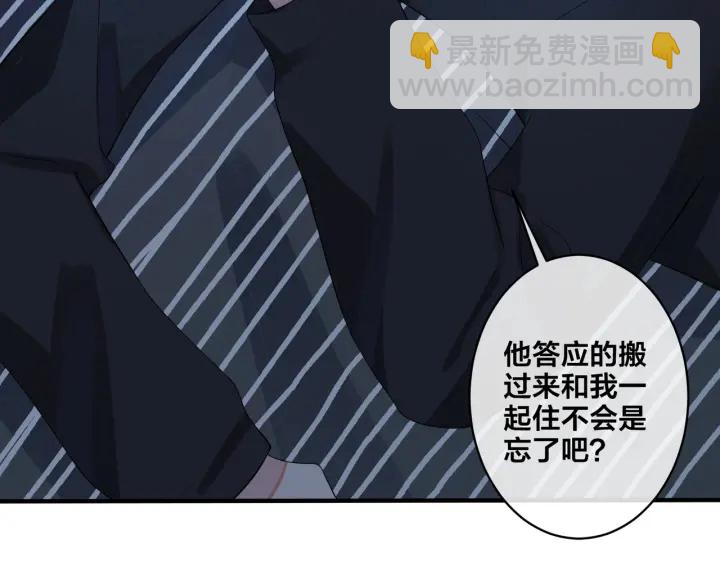 馴養 - 第62話 秀恩愛(1/2) - 7