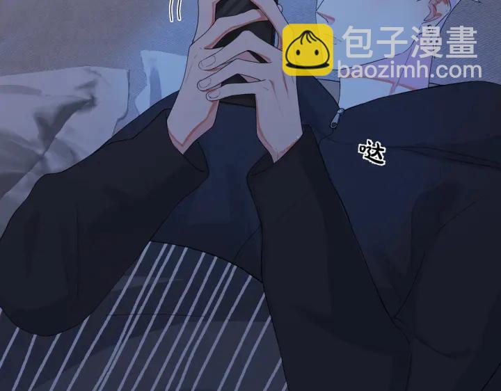 馴養 - 第62話 秀恩愛(1/2) - 4