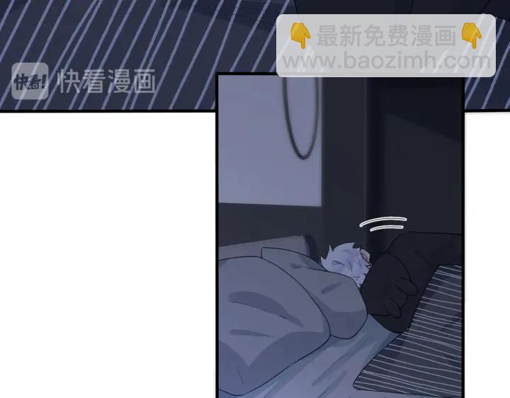 馴養 - 第62話 秀恩愛(1/2) - 5