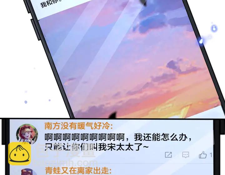 馴養 - 第62話 秀恩愛(1/2) - 7