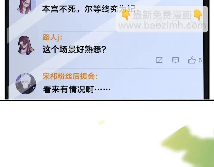 馴養 - 第62話 秀恩愛(1/2) - 8