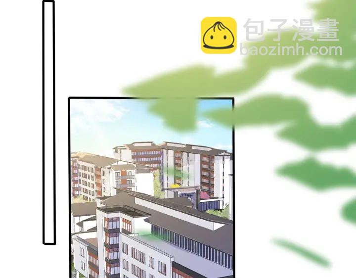 馴養 - 第62話 秀恩愛(1/2) - 1