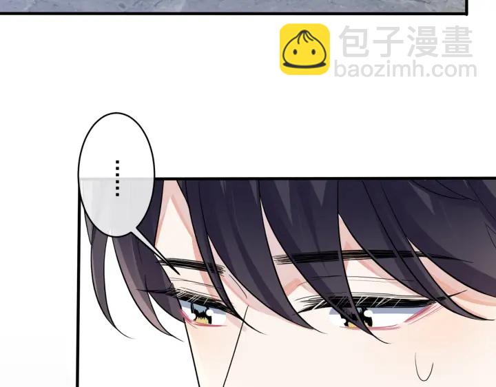 馴養 - 第62話 秀恩愛(2/2) - 4