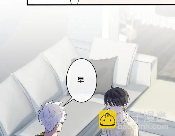 馴養 - 第62話 秀恩愛(2/2) - 5