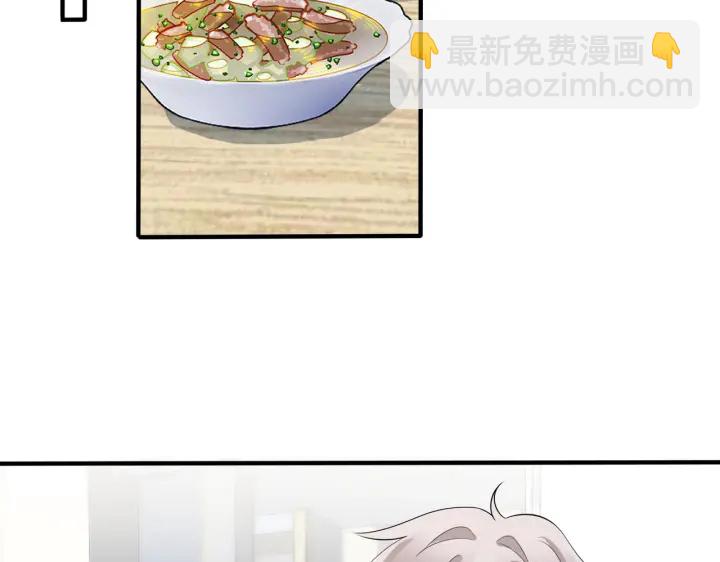 馴養 - 第62話 秀恩愛(1/2) - 6