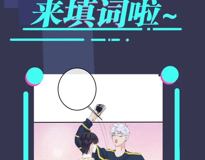 馴養 - 第62話 秀恩愛(2/2) - 4