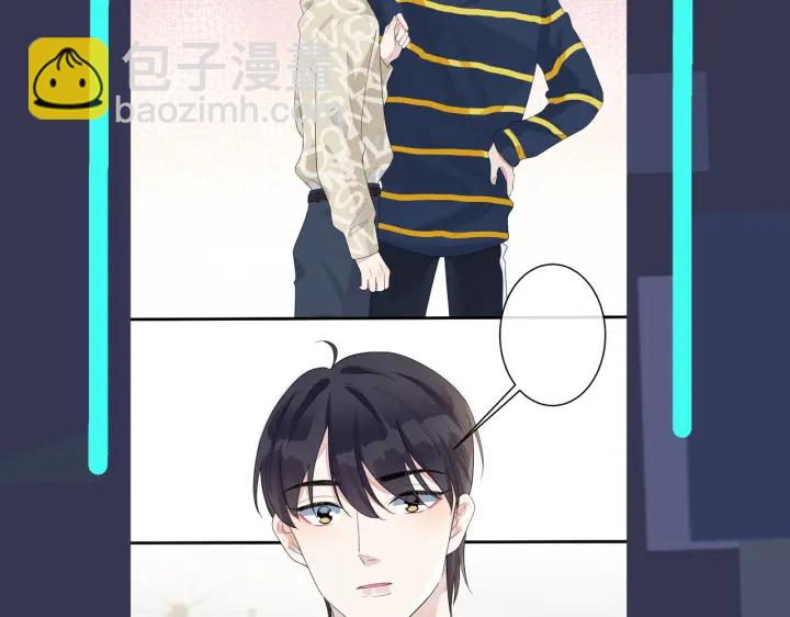 馴養 - 第62話 秀恩愛(2/2) - 5