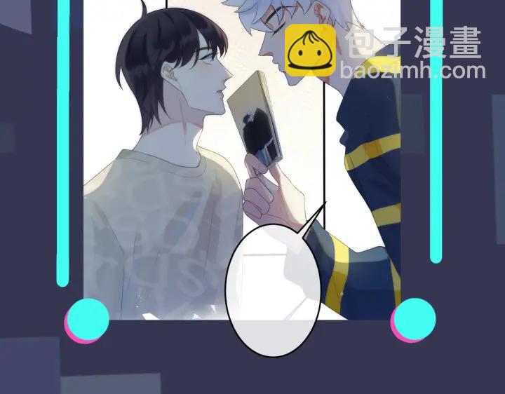 馴養 - 第62話 秀恩愛(2/2) - 2