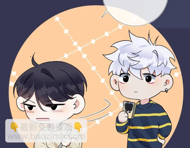 馴養 - 第62話 秀恩愛(2/2) - 4