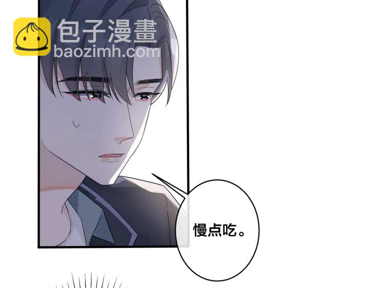 馴養 - 第62話 秀恩愛(1/2) - 8