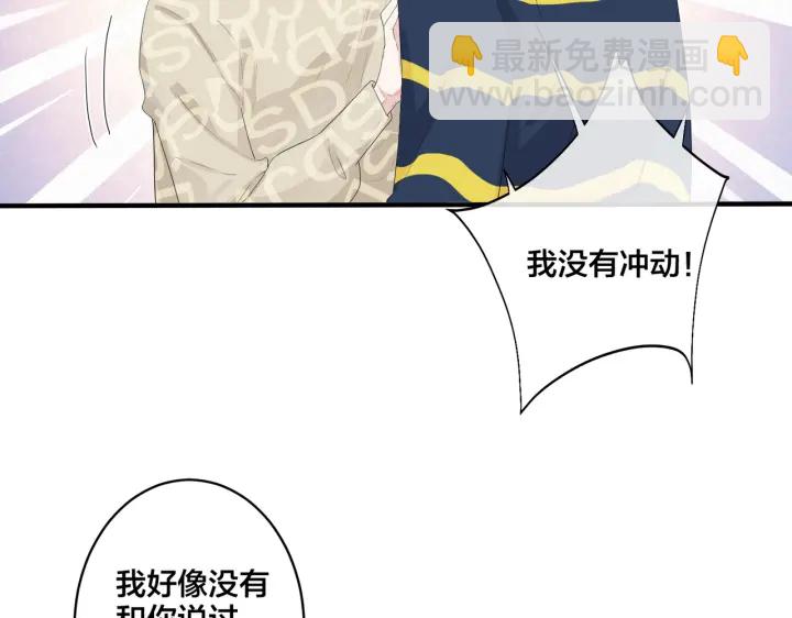 馴養 - 第64話 媽，我有喜歡的人了(1/2) - 3