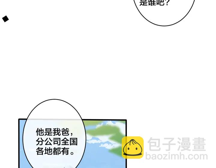 馴養 - 第64話 媽，我有喜歡的人了(1/2) - 5