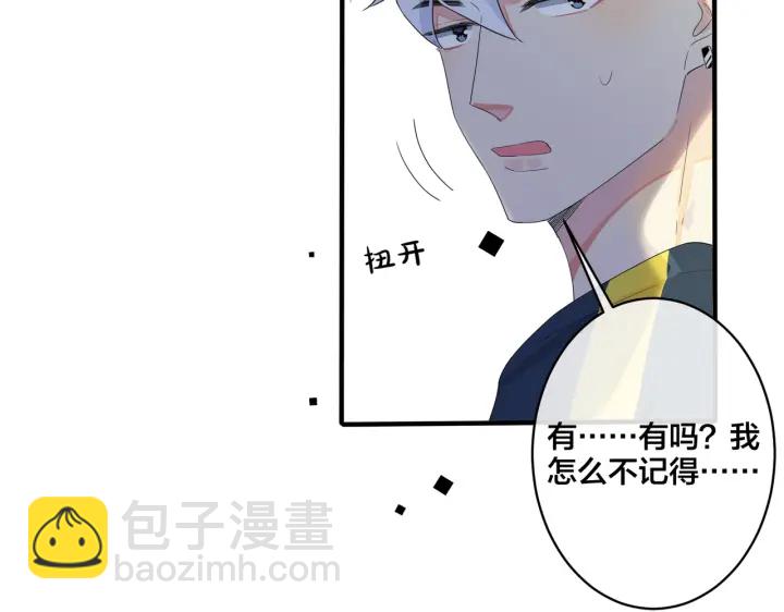 馴養 - 第64話 媽，我有喜歡的人了(1/2) - 4