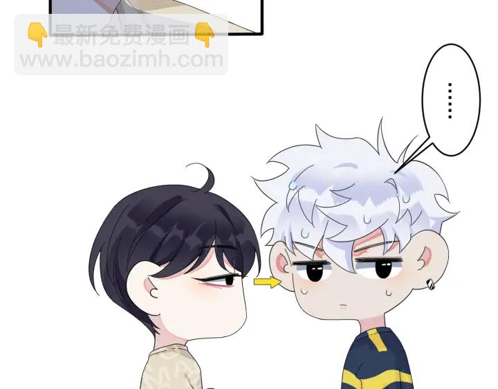 馴養 - 第64話 媽，我有喜歡的人了(1/2) - 6