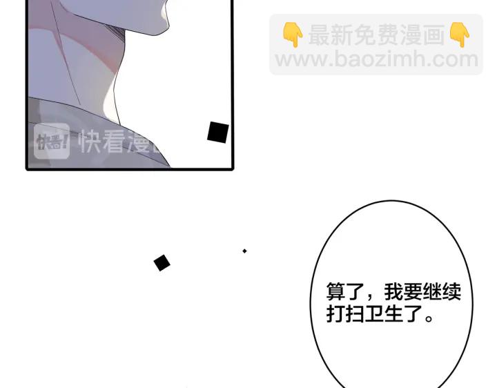 馴養 - 第64話 媽，我有喜歡的人了(1/2) - 4