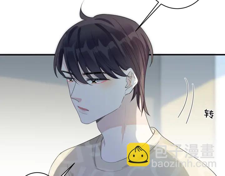 馴養 - 第64話 媽，我有喜歡的人了(1/2) - 5