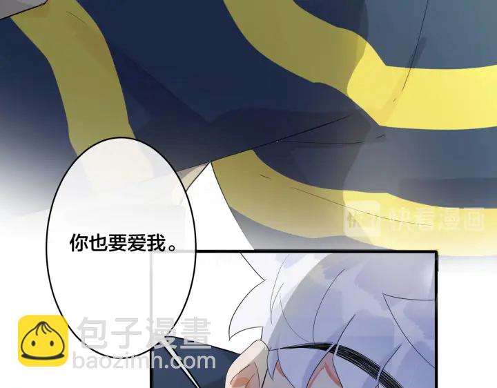 馴養 - 第64話 媽，我有喜歡的人了(1/2) - 6