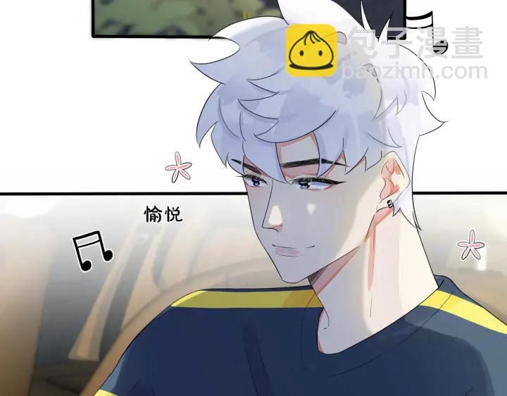 馴養 - 第64話 媽，我有喜歡的人了(1/2) - 5