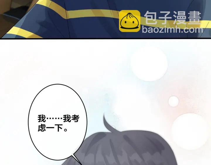 馴養 - 第64話 媽，我有喜歡的人了(1/2) - 6