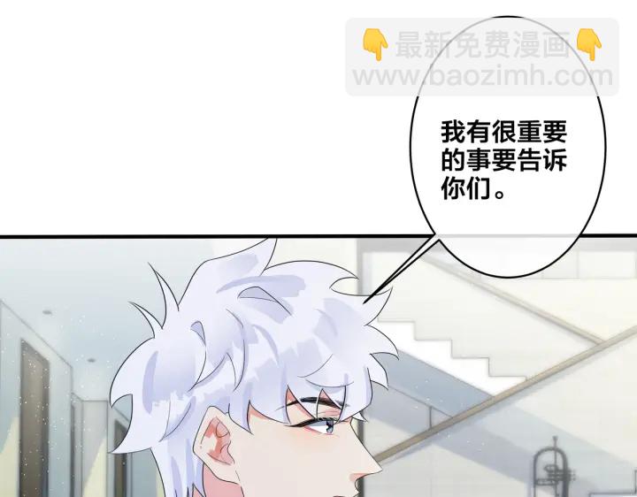 馴養 - 第64話 媽，我有喜歡的人了(2/2) - 2