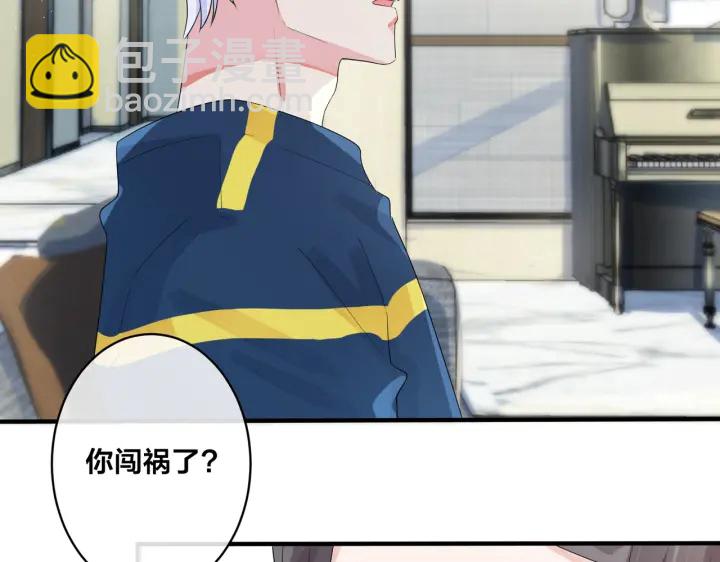 馴養 - 第64話 媽，我有喜歡的人了(2/2) - 3