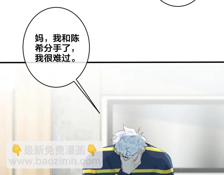 馴養 - 第64話 媽，我有喜歡的人了(2/2) - 6