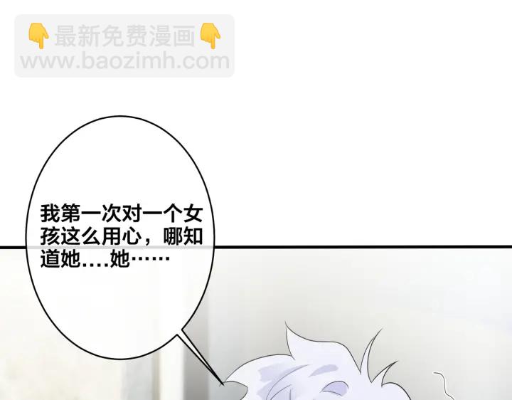 馴養 - 第64話 媽，我有喜歡的人了(2/2) - 4