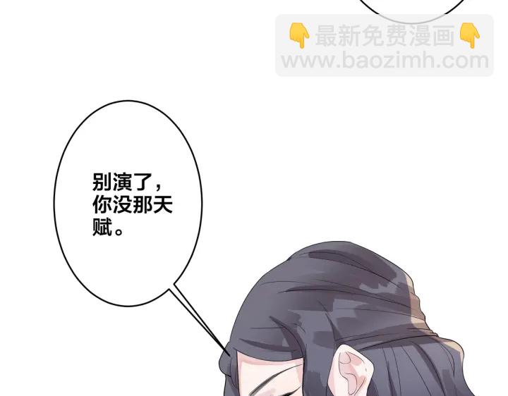 馴養 - 第64話 媽，我有喜歡的人了(2/2) - 6