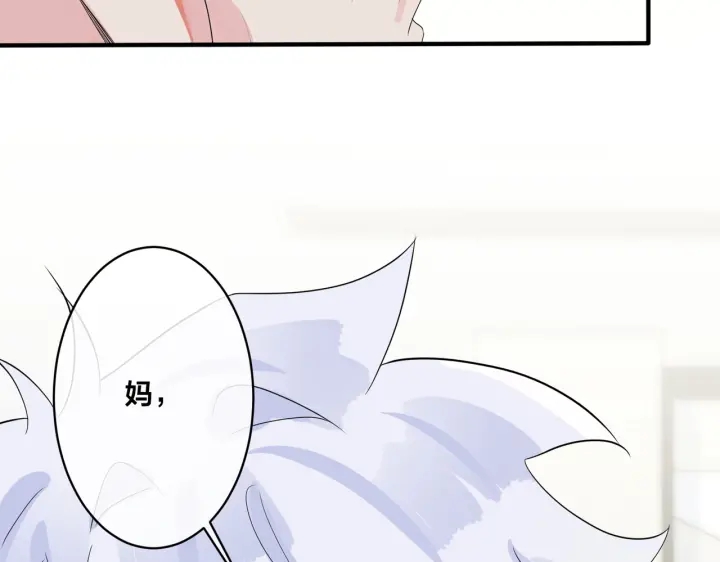 馴養 - 第64話 媽，我有喜歡的人了(2/2) - 3