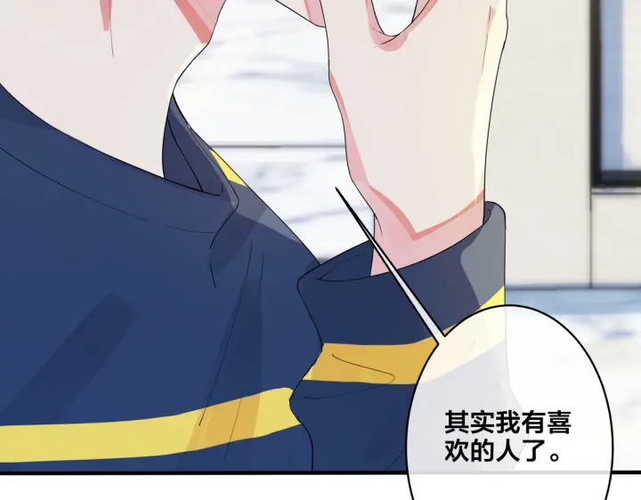 馴養 - 第64話 媽，我有喜歡的人了(2/2) - 5