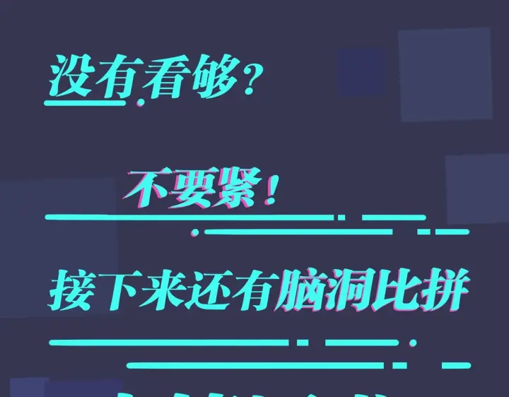 馴養 - 第64話 媽，我有喜歡的人了(2/2) - 3