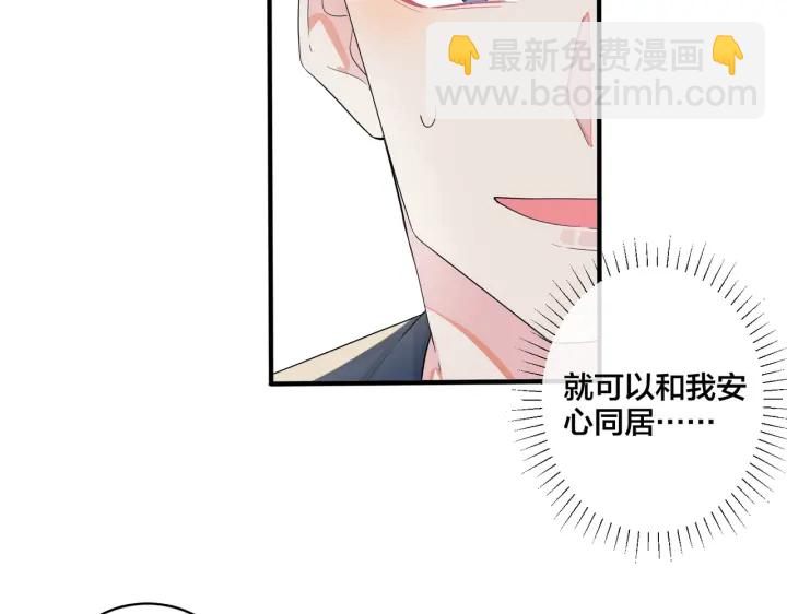 馴養 - 第64話 媽，我有喜歡的人了(1/2) - 1