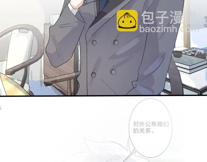 馴養 - 第66話 請你離開我兒子(1/2) - 3