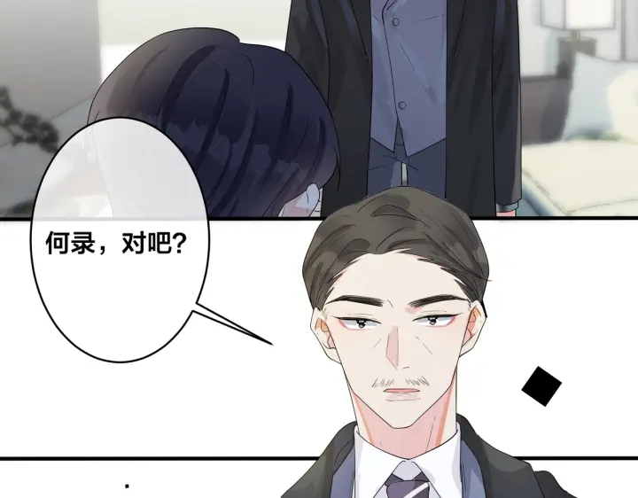 馴養 - 第66話 請你離開我兒子(1/2) - 1