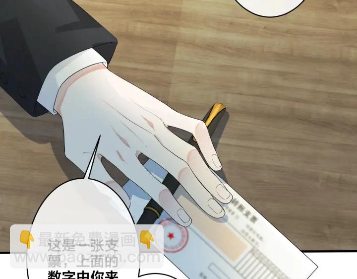 馴養 - 第66話 請你離開我兒子(1/2) - 4