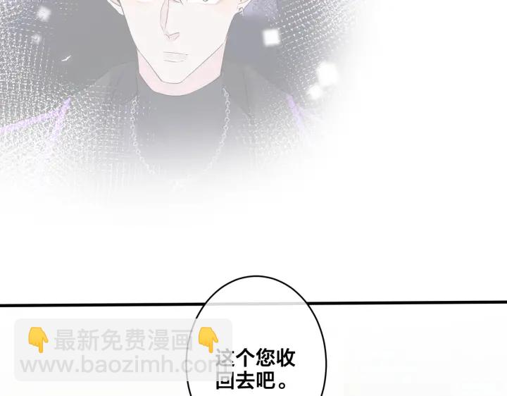 馴養 - 第66話 請你離開我兒子(1/2) - 5