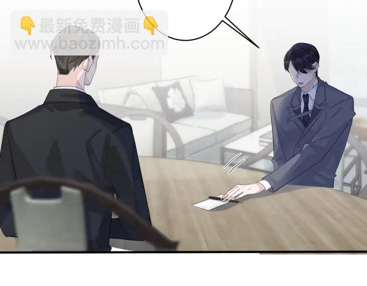 馴養 - 第66話 請你離開我兒子(1/2) - 6