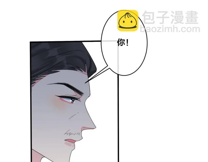 馴養 - 第66話 請你離開我兒子(1/2) - 7