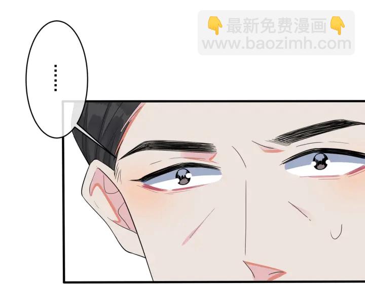 馴養 - 第66話 請你離開我兒子(1/2) - 8