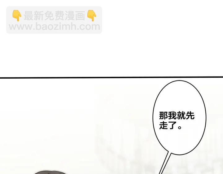 馴養 - 第66話 請你離開我兒子(1/2) - 1