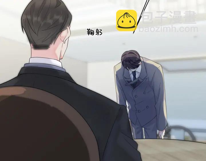 馴養 - 第66話 請你離開我兒子(1/2) - 2