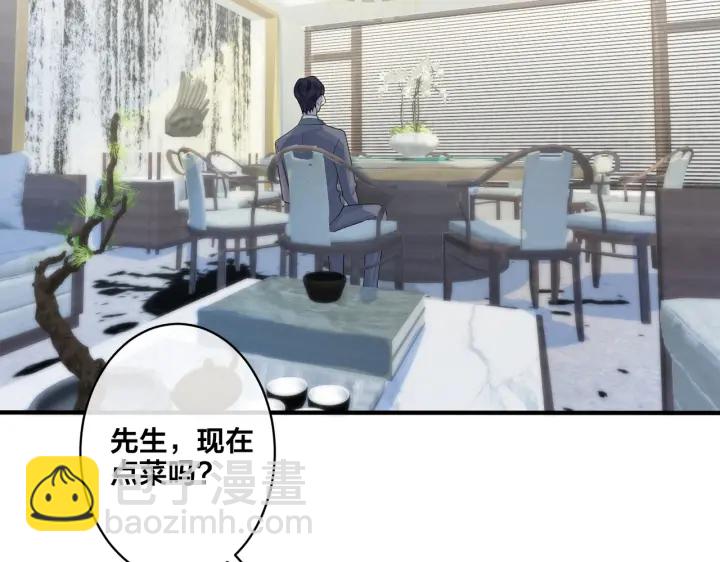 馴養 - 第66話 請你離開我兒子(1/2) - 7