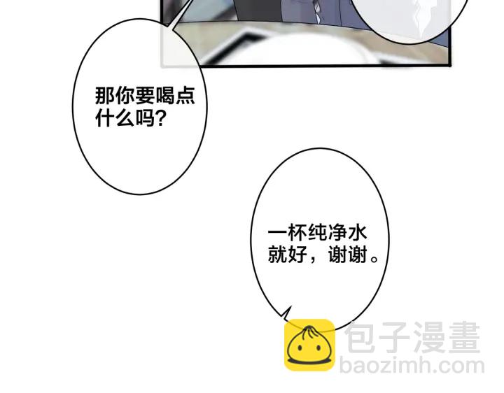 馴養 - 第66話 請你離開我兒子(1/2) - 1