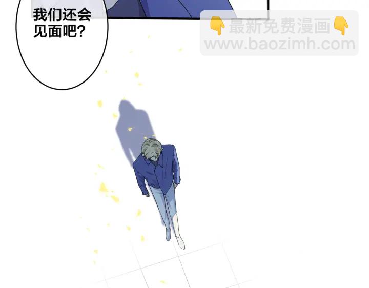 馴養 - 第68話 我就是從樓上跳下去.(1/2) - 3