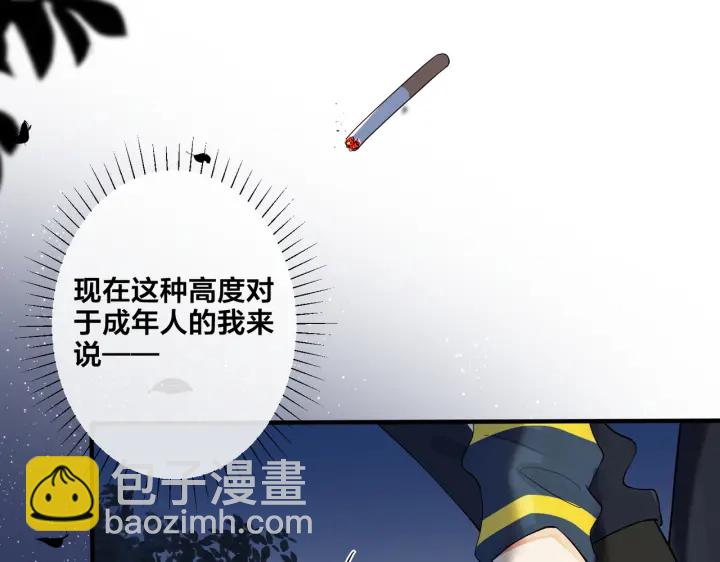 馴養 - 第68話 我就是從樓上跳下去.(1/2) - 3