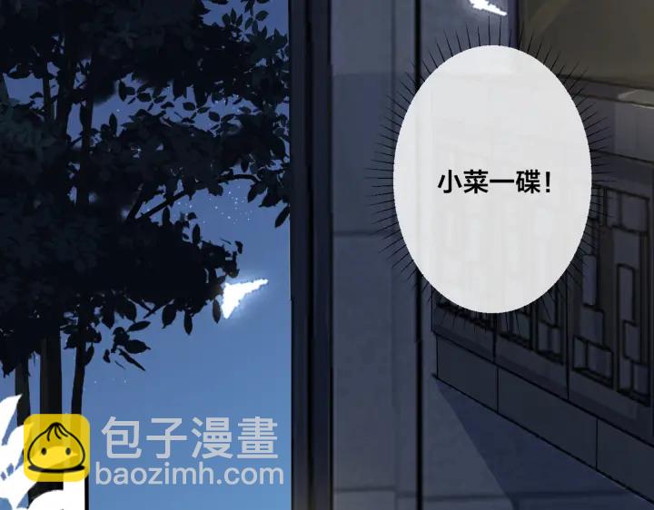 馴養 - 第68話 我就是從樓上跳下去.(1/2) - 6
