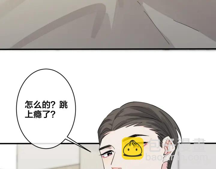 馴養 - 第68話 我就是從樓上跳下去.(1/2) - 2