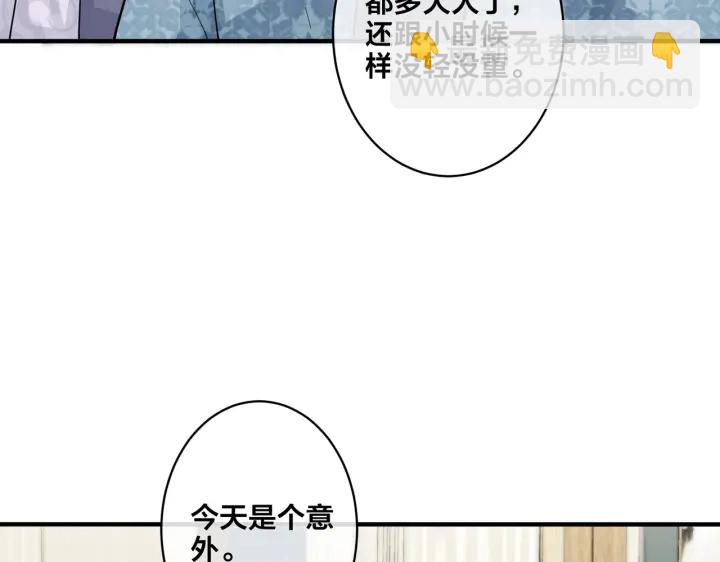 馴養 - 第68話 我就是從樓上跳下去.(1/2) - 4