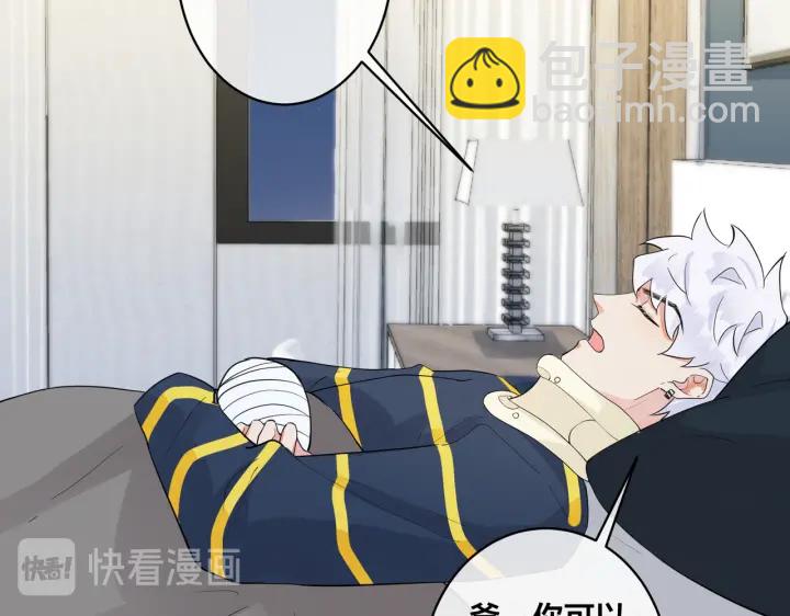 馴養 - 第68話 我就是從樓上跳下去.(1/2) - 5