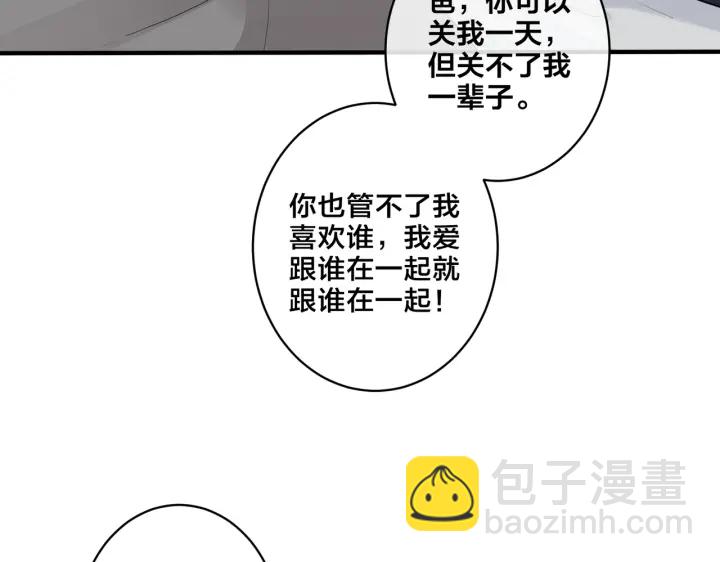 馴養 - 第68話 我就是從樓上跳下去.(1/2) - 6